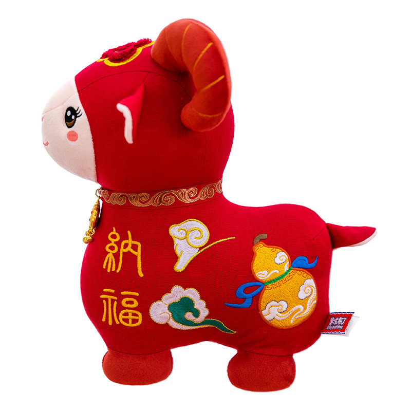 羊年吉祥福羊毛绒公仔新年礼品