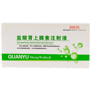 兽用肾上腺素注射液急救针疫苗注射猪牛羊急救强心针盐酸肾上腺素