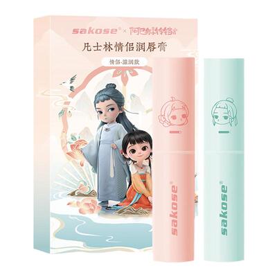 sakose凡士林情侣润唇膏学生正品