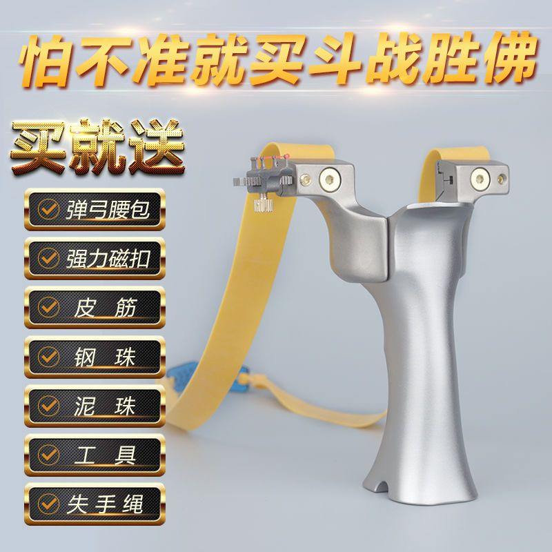高精准专业户外竞技弹弓钛合金大力快压扁皮筋成人弹弓战斗胜佛