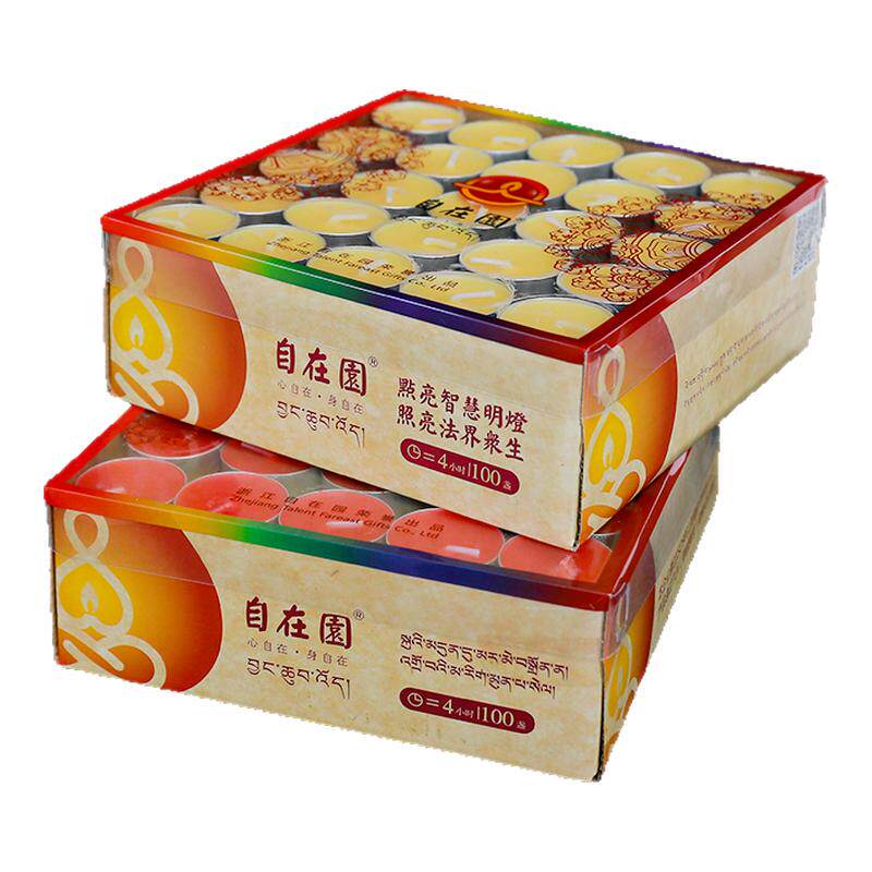 顺丰包邮自在园酥油灯4小时家用供佛灯无烟环保长明灯小圆蜡烛灯