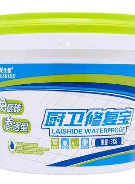 免砸砖防水渗透卫生间透明聚脲