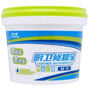 莱仕德免砸砖防水渗透剂卫生间浴室瓷砖补漏渗透型防水胶透明聚脲
