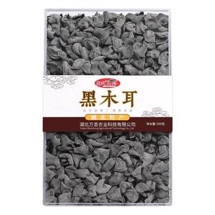 房县黑木耳秋木耳礼盒装圣武山珍木耳十堰特产干货年货节日礼品