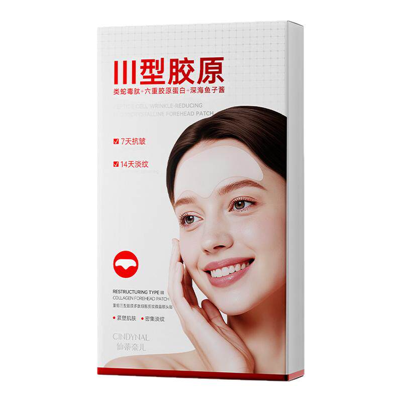 重组三型胶原多肽抗皱淡纹额头贴