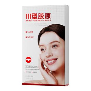 重组三型胶原多肽细胞抚纹微晶额头贴抗皱淡纹补水保湿官方正品