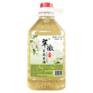 翠微客家正宗茉莉米酒天然低度甜酒微醺女生酒果酒茉莉花酒2.5L装