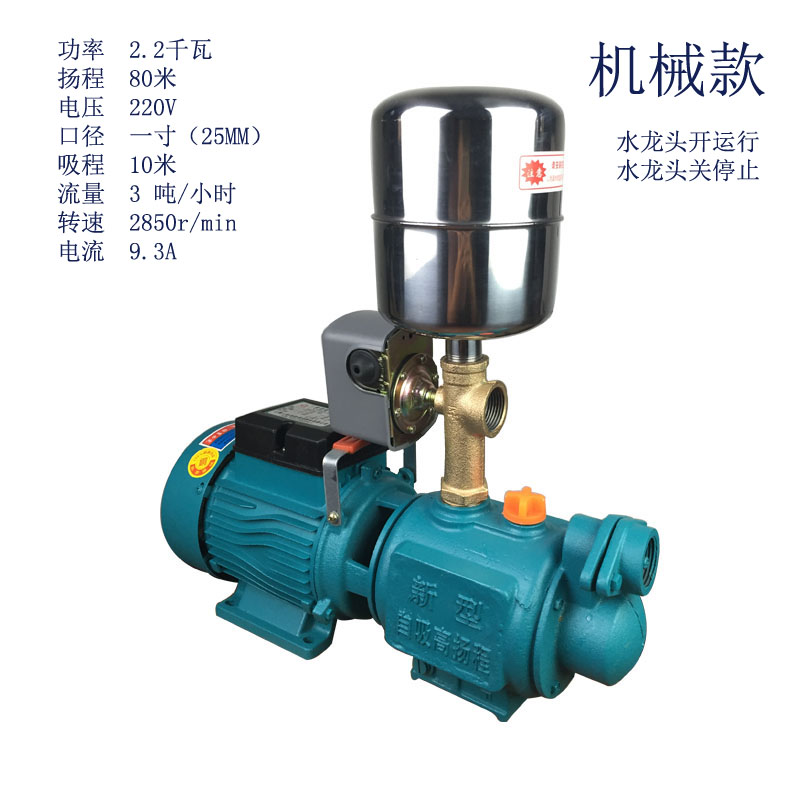 厂家用全自动抽水泵水井自吸泵高扬程螺杆泵水泵增压泵无塔供水新