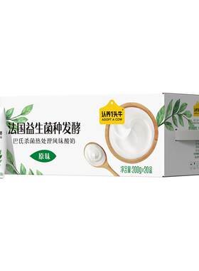 认养一头牛法式原味生牛乳酸奶