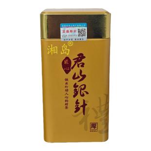 黄茶君山银针一级罐装散装春茶口粮办公茶送礼送人湖南岳阳特产
