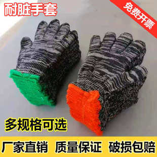 手套劳保黑白棉线尼龙耐磨建筑厚工作男工地维修耐脏干活劳动防护