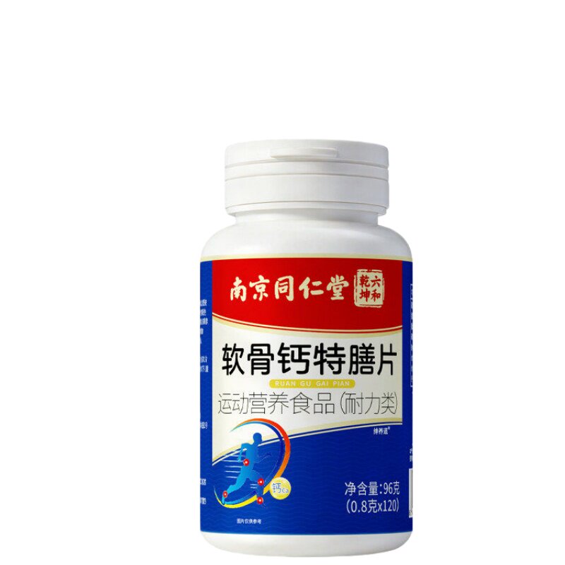 软骨钙片中老年人腿抽筋腰腿疼骨质疏松正品官方品质店