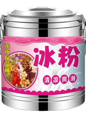 不锈钢保温桶冰块保温箱商用