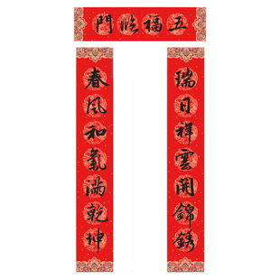 2026马年纯手写春联新年大门对联 瑞日祥云开锦锈春风和气满乾坤