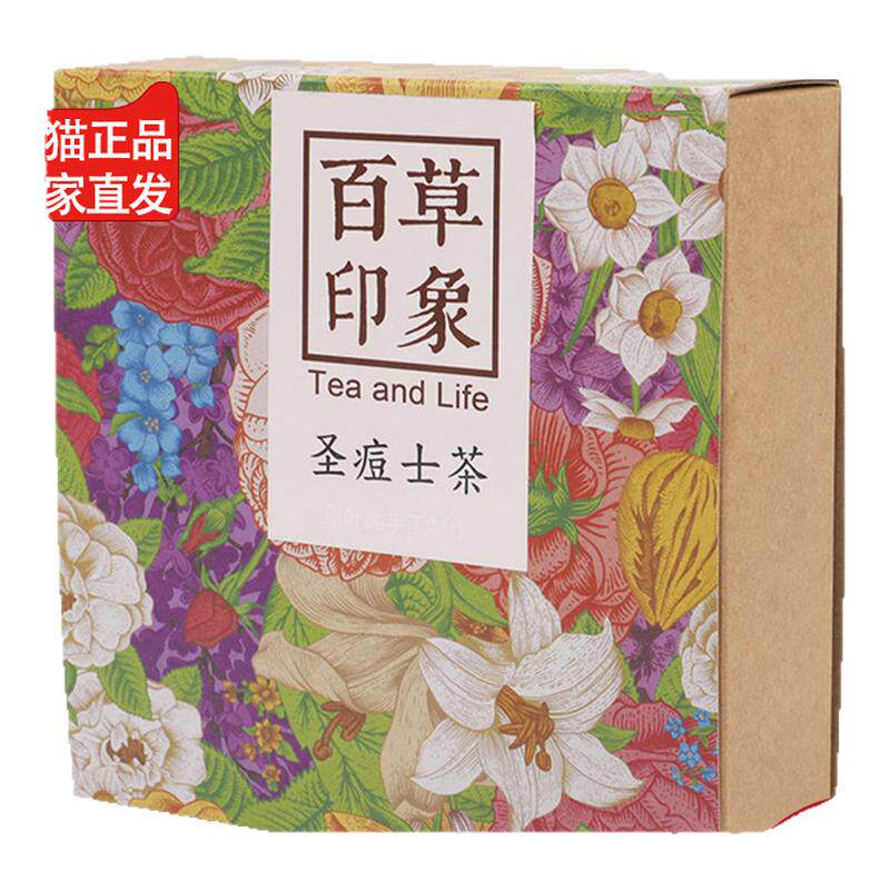 【正品】百草印象圣痘士茶
