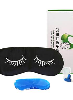 真丝眼罩冷热敷酷凯通