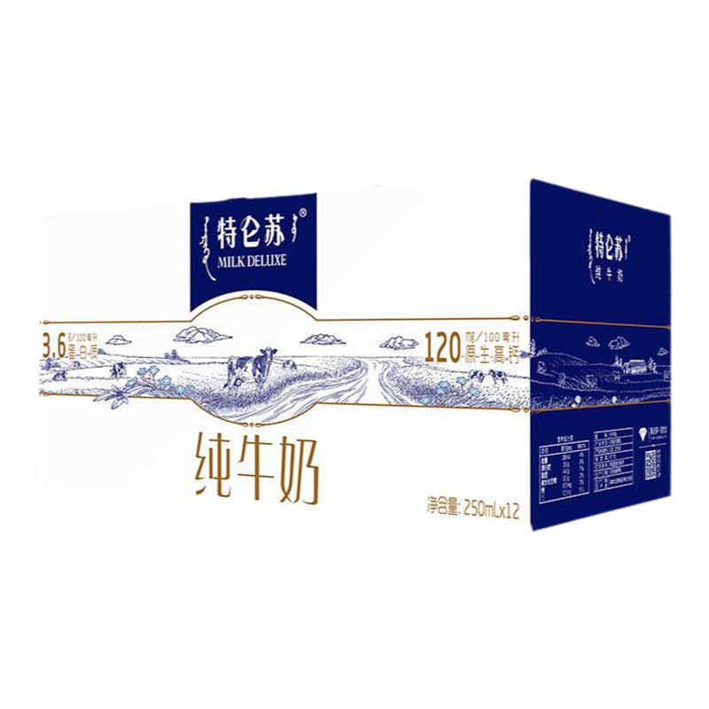 【清仓特惠】蒙牛特仑苏纯牛奶250mL*12盒整箱全脂早餐特价12月产