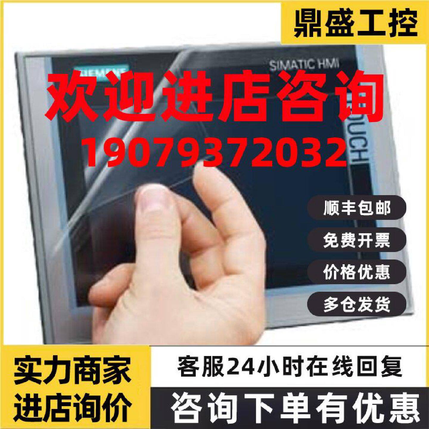 议价全新6AV2124-6DJ00-0AX0西门子4寸触摸屏保护膜6AV21246DJ000