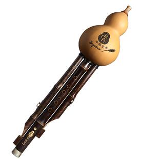 毕格宝经典99葫芦丝C调降BAGFD调小学生成人初学练习考级演奏录音