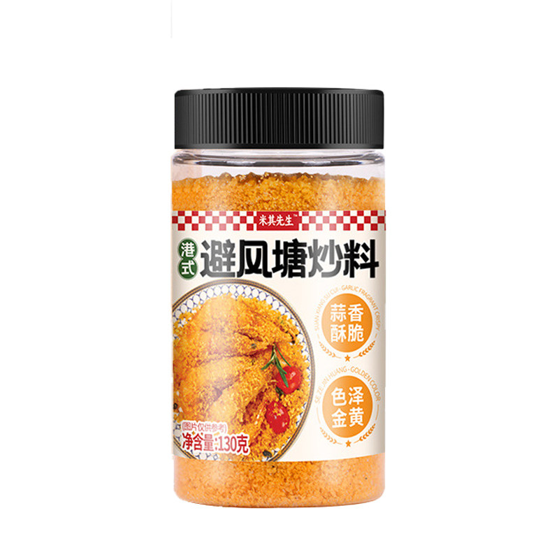 避风塘炒料炒虾炒蟹调味料