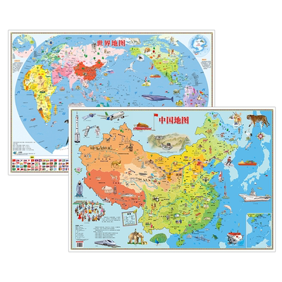 2025年新版中国和世界地图儿童版