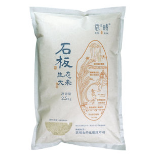 25新粮谦益生态石板大米新米东北稻花香黑龙江火山岩宁安响水大米