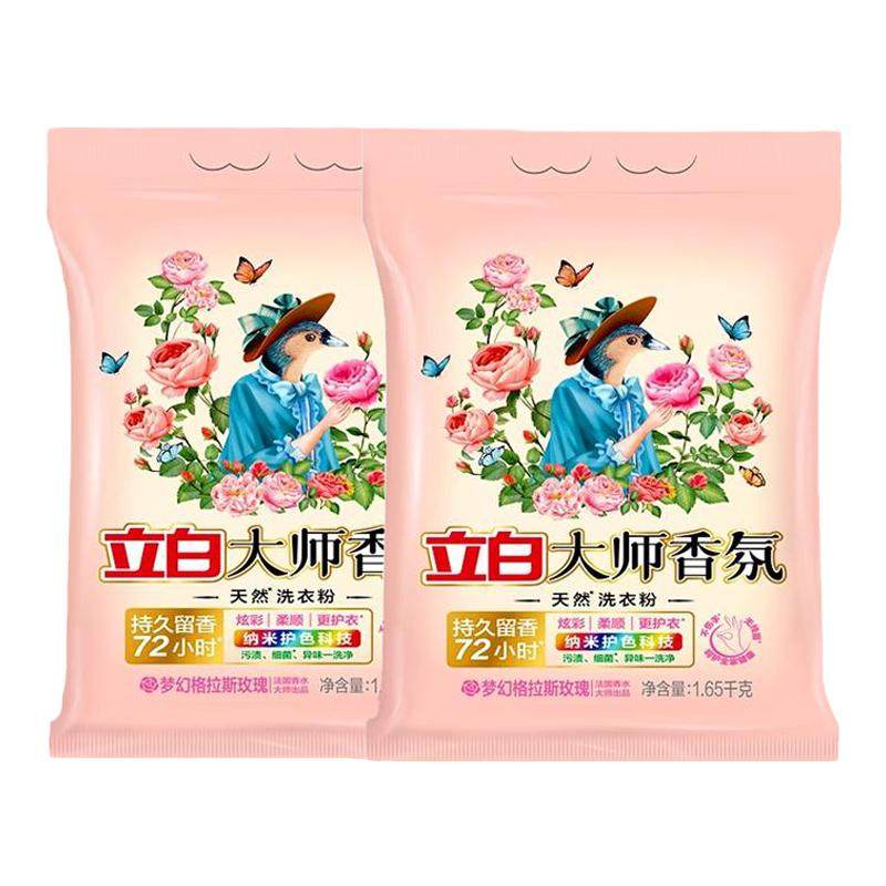 立白持久香水72小时留香柔顺洁净