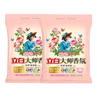 立白香氛大师洗衣粉玫瑰花香持久留香护色护衣家用洁净柔顺正品