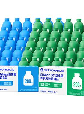 万益蓝WonderLab S100小绿瓶益生菌B420瘦子菌小蓝瓶成人官方旗舰