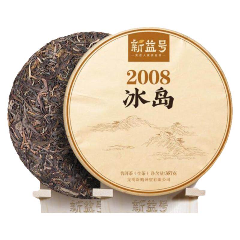 新益号冰岛古树十年以上老生茶