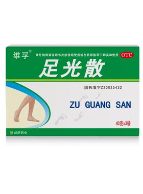 [人福医药]足光散40g*3袋/盒足癣脚气手癣止痒泡脚