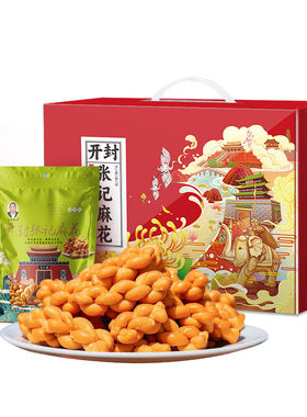 开封旅游伴手礼张记麻花
