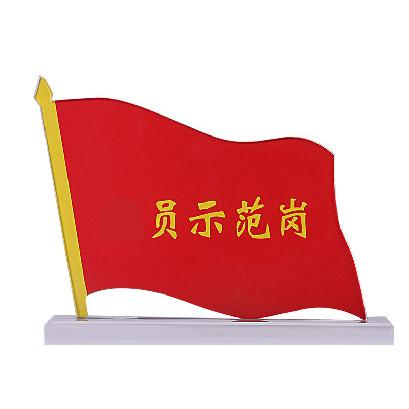 党员先锋岗党员示范岗