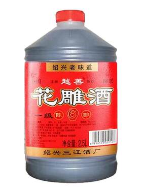 绍兴老味道一级黄酒剂陈年6酿5斤