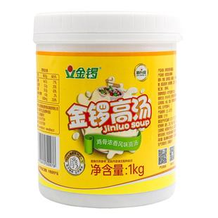 金锣鸡骨高汤浓缩商用 大骨浓白膏汤火锅底料麻辣烫骨头汤家用1kg