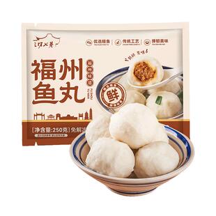 三坊七巷正宗福州鱼丸纯手工包心鱼丸连江特产无添加关东煮丸子