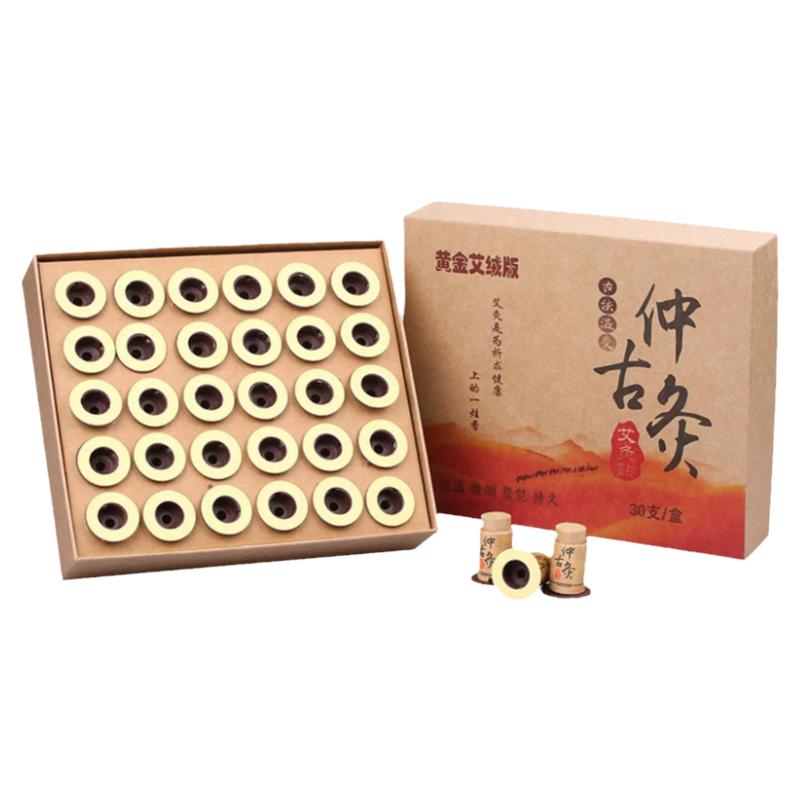 仲古灸黄金艾绒版艾柱随身灸家用便携式加粗艾灸筒熏艾器具仲古灸