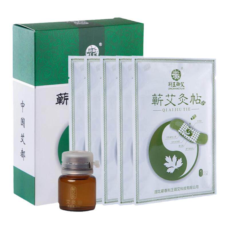 艾灸贴发热敷暖颈贴艾草温灸暖宝宝蒸汽肩颈椎贴脖子精油暖贴姜贴