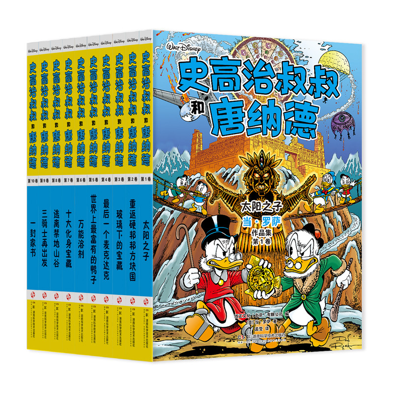 史高治叔叔和唐纳德红色礼盒版
