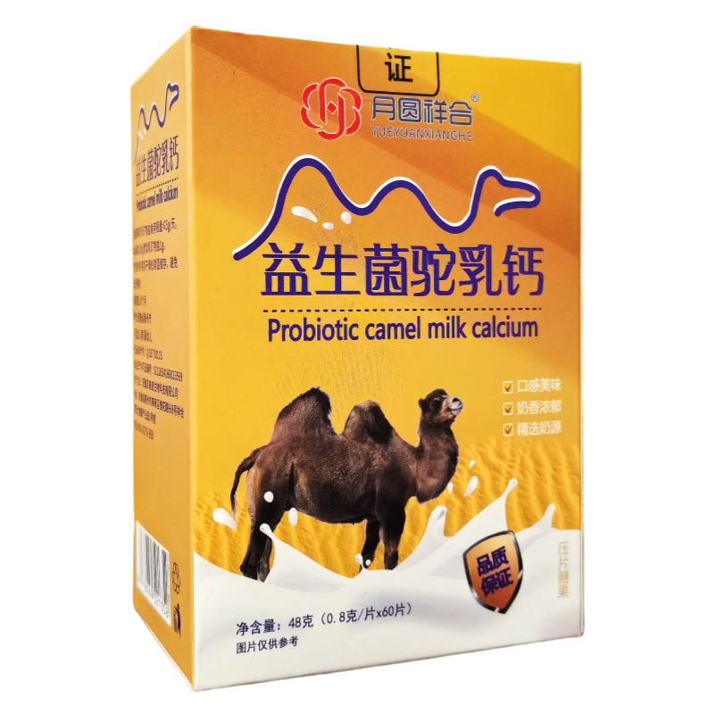 仁和益生菌驼乳钙片60片中老年人