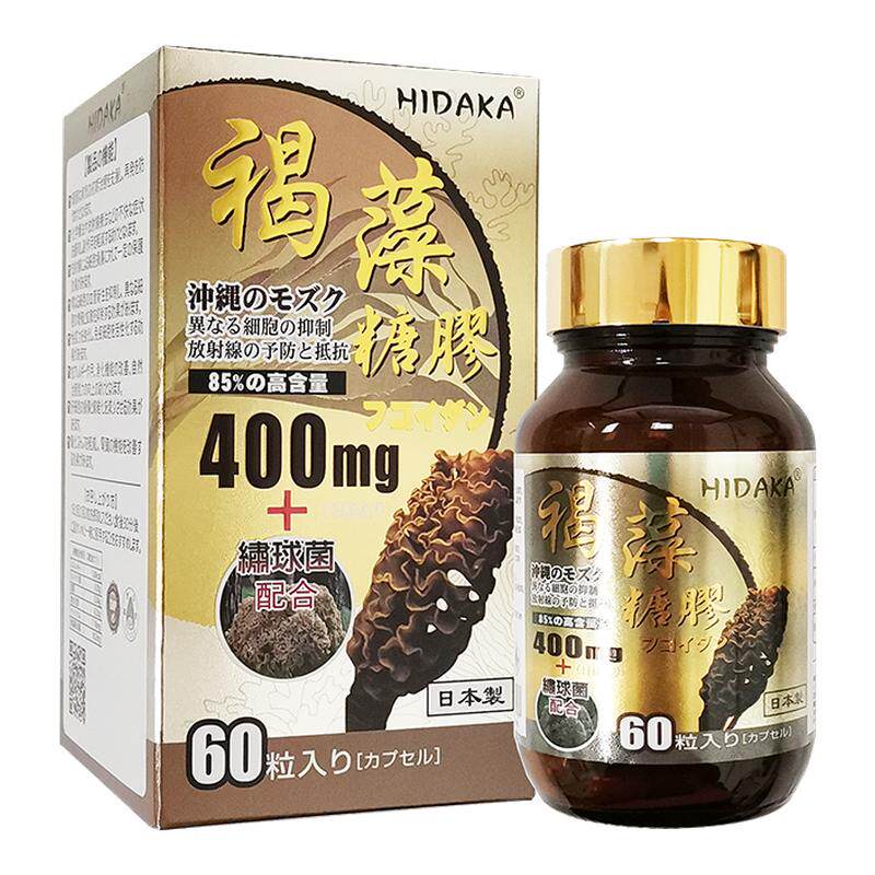 HIDAKA褐藻糖胶60粒舒缓电疗不适