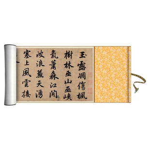 赵孟頫行楷《杜甫诗秋兴八首》原大高清复制品楷书法临摹字帖长卷