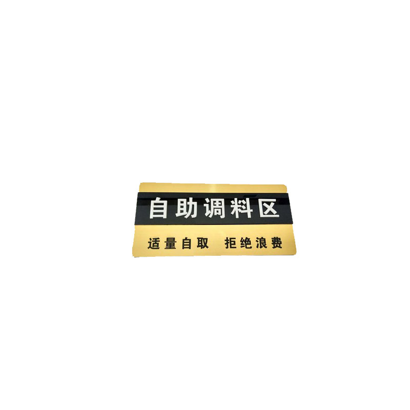 菜品展示牌火锅店小料牌标签点菜牌餐厅标牌自助调料标识牌双色板