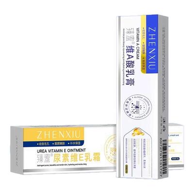 维a酸乳胶膏和尿素e生v软