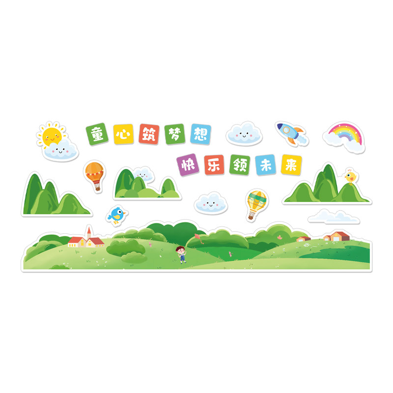 海底世界墙贴幼儿园环创文化墙