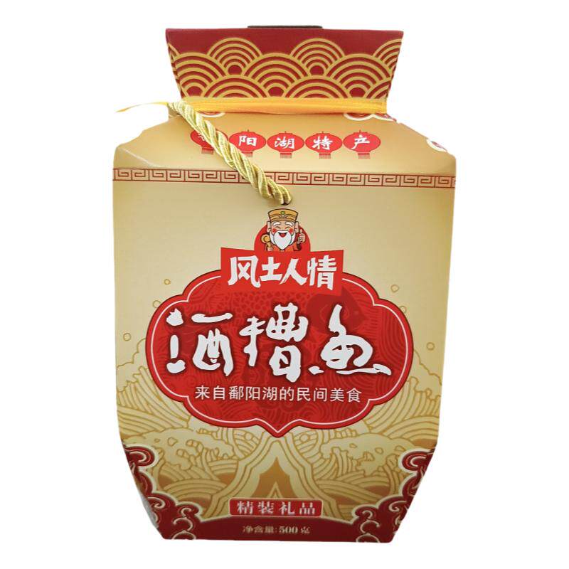 庐山江西特产手提原味地道酒糟鱼下饭菜送礼包邮休闲零食包邮送礼