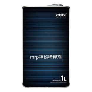 老李化学燃油宝PEA原液全合成无灰稀释剂高纯度溶剂油稀释液 diy