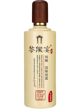 黎侯宴黄瓶清香白酒生态酿造整箱
