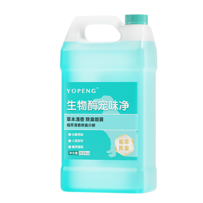 【热销100w+可舔舐宠物除臭喷雾