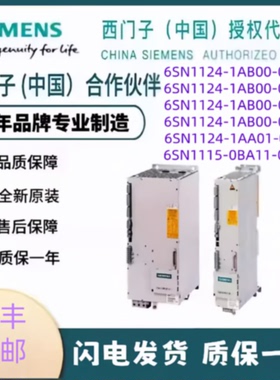 议价6SN1124-1AB00-0BA1/2 0CA1/2 124-1AA01-0FA1 1115-0BA11-0A